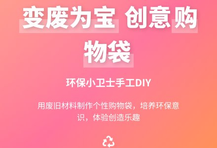 幼儿园大班艺术教案：环保购物袋-幼师课件网