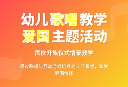 幼儿园大班艺术教案：太阳、红旗-幼师课件网