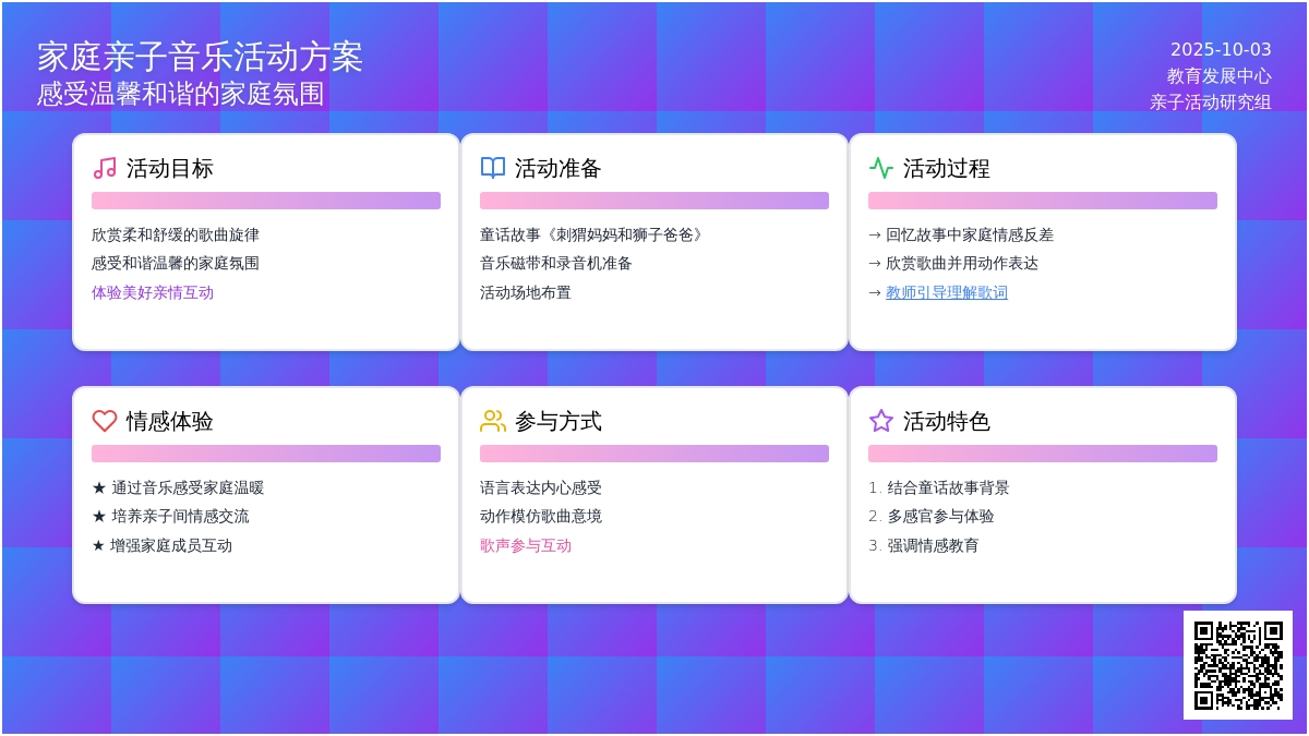 幼儿园大班艺术教案：让爱住我家
