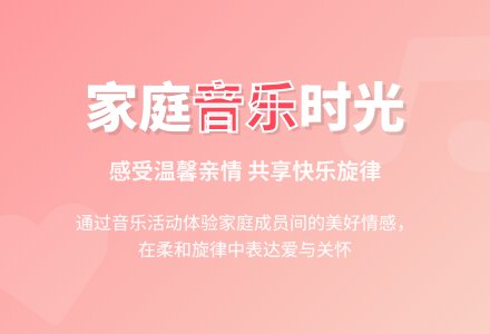 幼儿园大班艺术教案：让爱住我家-幼师课件网