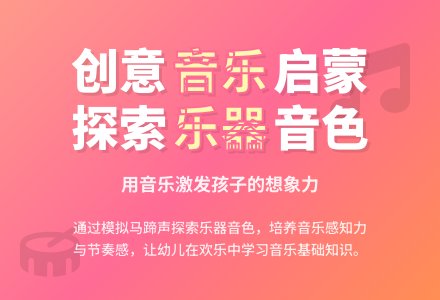 幼儿园大班艺术教案：大马大马告诉我-幼师课件网