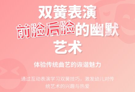 幼儿园大班艺术活动设计教案：双簧-幼师课件网