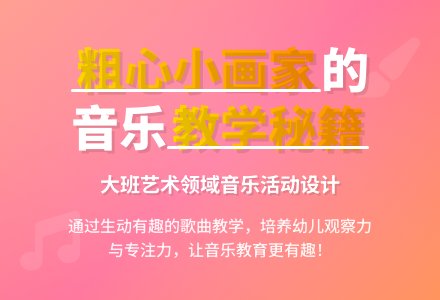 幼儿园大班艺术领域：歌曲 粗心的小画家-幼师课件网
