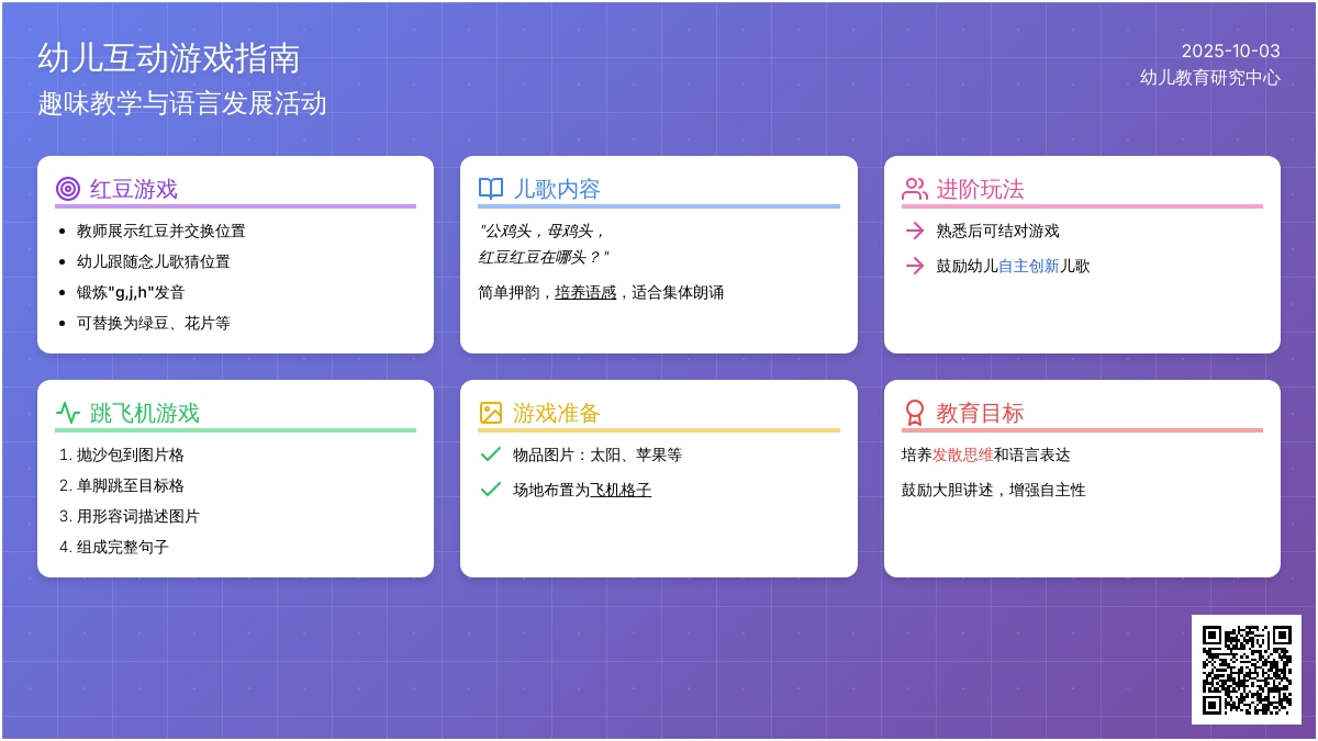 传统游戏：在哪头