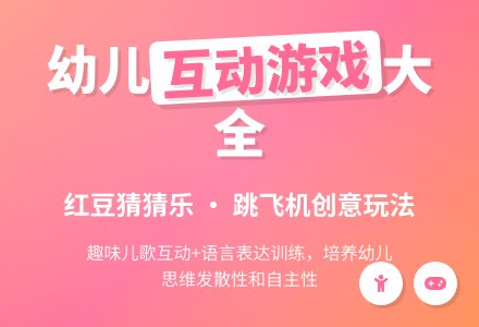传统游戏：在哪头-幼师课件网