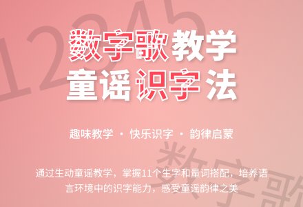 幼儿园《数字歌》教学设计-幼师课件网