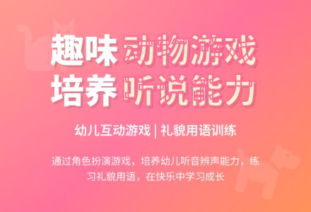 幼儿园语言游戏——这是谁的家-幼师课件网