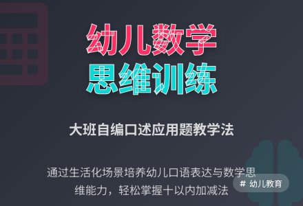 学前班数学下册教案：第42课时大班数学教案口述应用题-幼师课件网