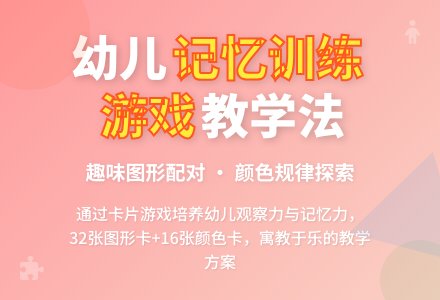 幼儿园小班游戏教案：颜色猜一猜-幼师课件网