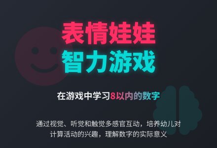 幼儿园小班智力游戏教案：《表情娃娃》-幼师课件网