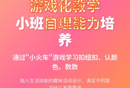 幼儿园小班游戏教案《小火车》-幼师课件网