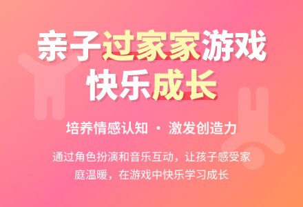 幼儿园小班游戏：我们一起过家家-幼师课件网