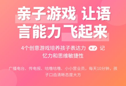 四个幼儿园小游戏让孩子伶牙俐齿-幼师课件网