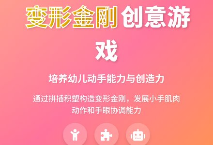 幼儿园大班第一周区域、游戏活动预设-幼师课件网