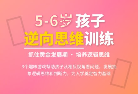 让孩子聪明翻倍的小游戏(大班)-幼师课件网