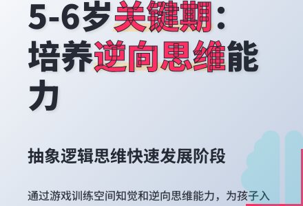 大班游戏:藏宝图-幼师课件网