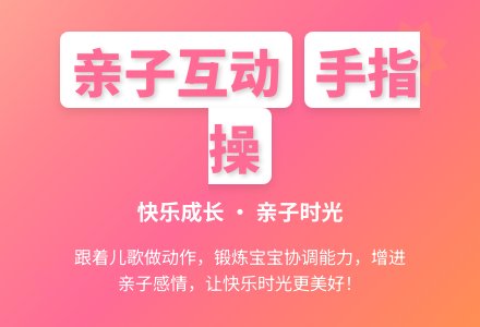 游戏儿歌:上上下下-幼师课件网