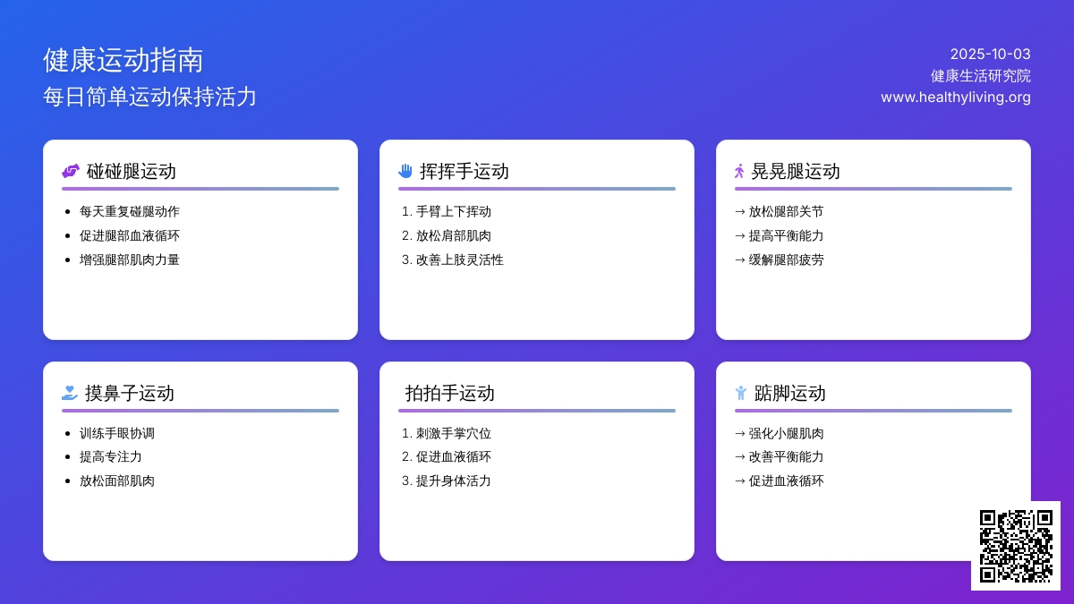 儿歌:碰一碰