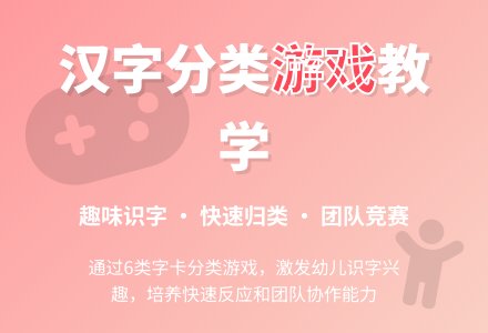 幼儿园大班游戏：掏宝大比拼(语言1)-幼师课件网