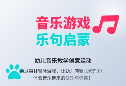 奇妙旅程-幼师课件网