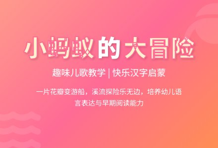 故事：小蚂蚁坐大船（中班）-幼师课件网