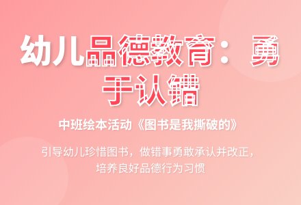语言图书是我撕破的-幼师课件网