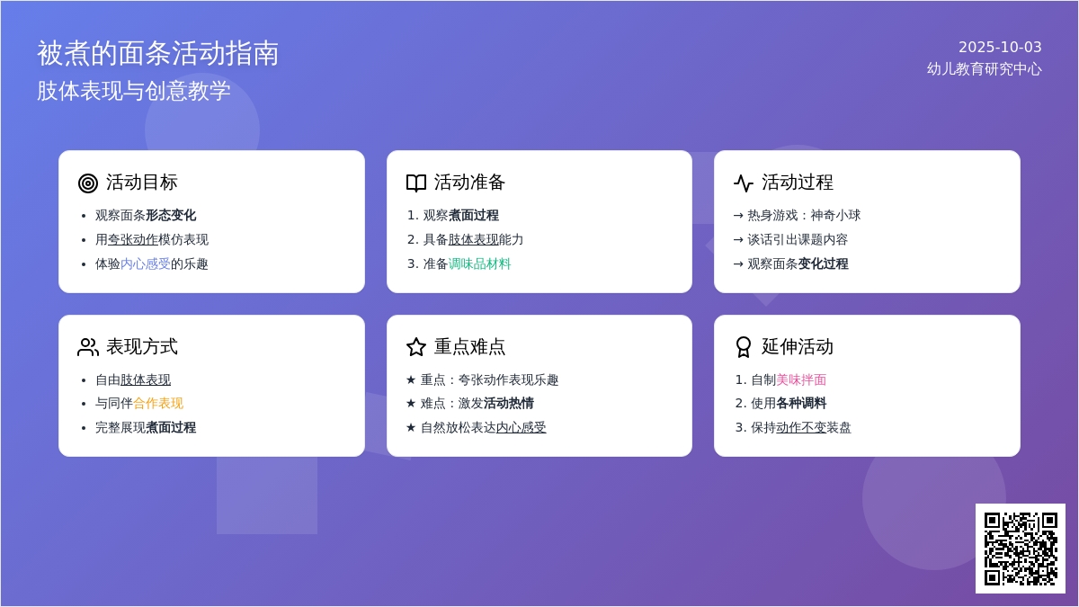 被煮的面条