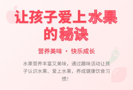 我和水果交朋友-幼师课件网