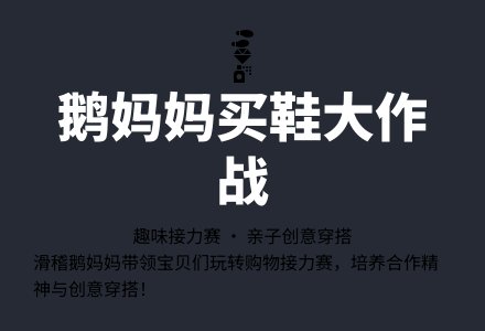中班教案鹅妈妈买鞋接力赛-幼师课件网