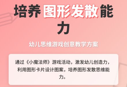从一则游戏活动说起-幼师课件网