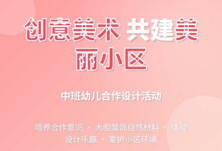 美丽的小区-幼师课件网