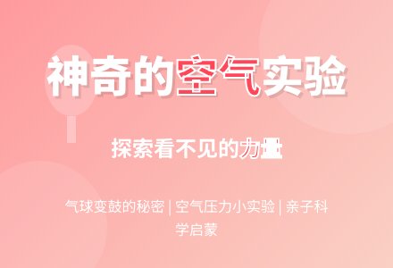 有力量的空气-幼师课件网