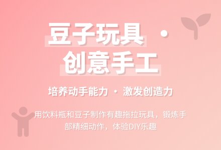 幼儿园小班健康教案：饮料瓶变变变-幼师课件网
