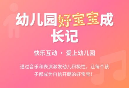 幼儿园小班健康教案：我是好孩子-幼师课件网