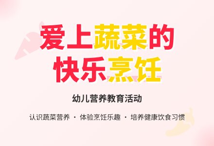 幼儿园小班健康教案：不偏食身体好-幼师课件网