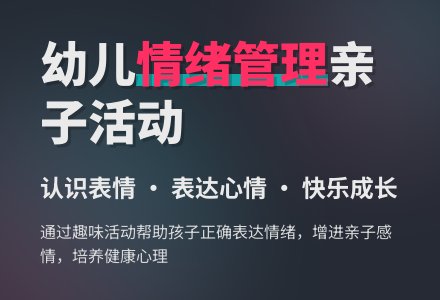 幼儿园小班健康综合活动教案《表情总动员》-幼师课件网