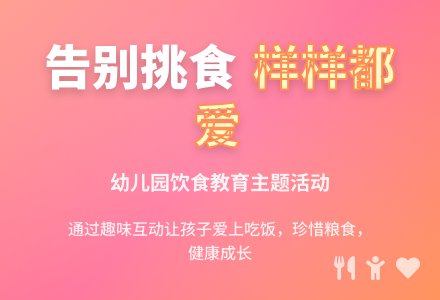 幼儿园小班健康教案：样样我都爱-幼师课件网