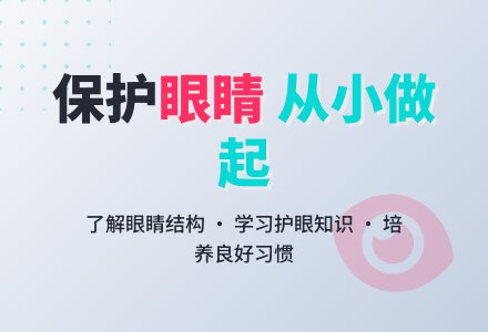 幼儿园小班健康教案：眼睛本领大-幼师课件网