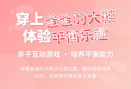幼儿园小班健康教案：爸爸的大鞋子-幼师课件网