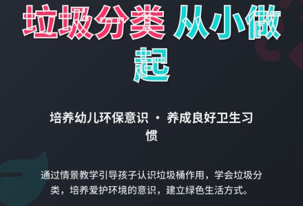 幼儿园小班健康教案：垃圾筒-幼师课件网
