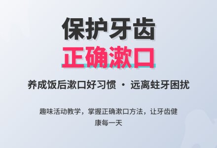幼儿园小班健康教案：我爱漱口-幼师课件网