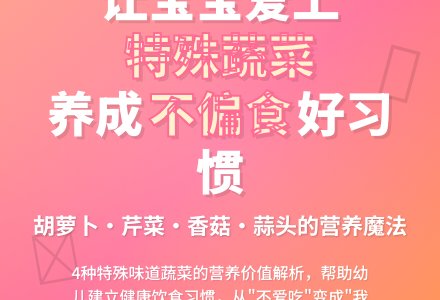 幼儿园小班健康教案：蔬菜真好吃-幼师课件网