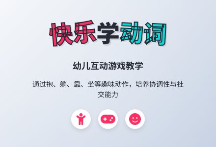 幼儿园小班健康教案:好玩的靠垫-幼师课件网