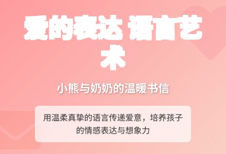 幼儿中班语言教案：给熊奶奶读信-幼师课件网