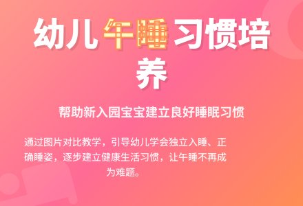 幼儿园小班健康教案：睡觉要有好习惯-幼师课件网