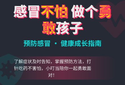 幼儿园小班健康教案：感冒了-幼师课件网