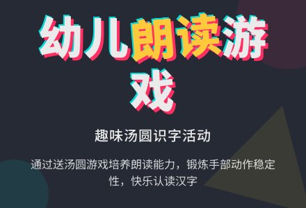 幼儿园中班语言教案：送汤圆-幼师课件网