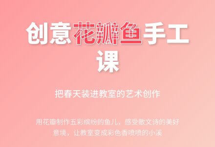 幼儿园中班教案：花瓣鱼-幼师课件网