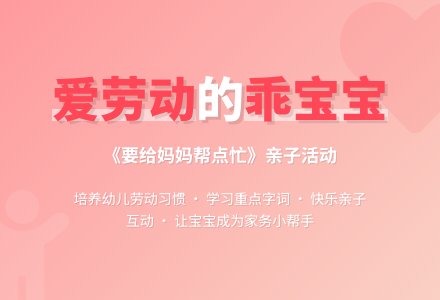 幼儿园中班教案:字孩子《要给妈妈帮点忙》-幼师课件网