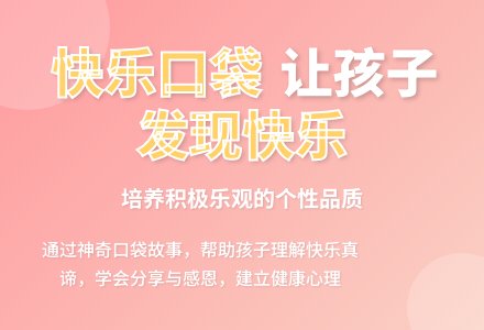 幼儿园中班优秀语言教案活动《快乐口袋》-幼师课件网